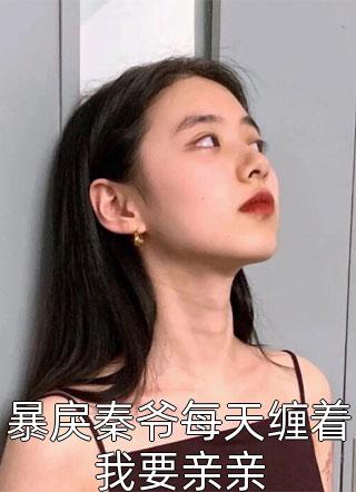 魂越苏妲己遇见姜牙