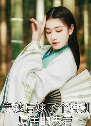 嫡女成凰（秦锦萱谢璟琰）全文免费阅读无弹窗大结局_嫡女成凰最新章节列表