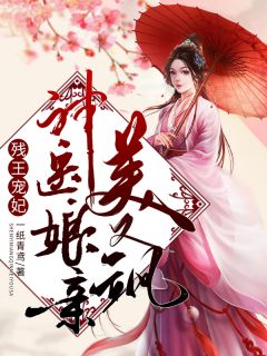 长篇小说唐菀夏妍《精修版冷宫一胎三宝本宫目标是太后》免费阅读_(精修版冷宫一胎三宝本宫目标是太后)完整版在线阅读