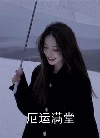 仙婿为帝完整篇章（叶羽颜雪）最新章节列表_叶羽颜雪)仙婿为帝完整篇章最新章节列表笔趣阁（仙婿为帝完整篇章）